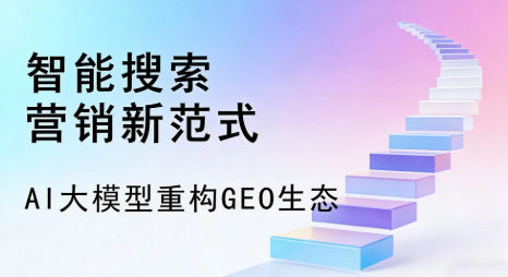 瑞丽市全域优化生态，构建品牌全网协同、区域深耕的流量增长体系