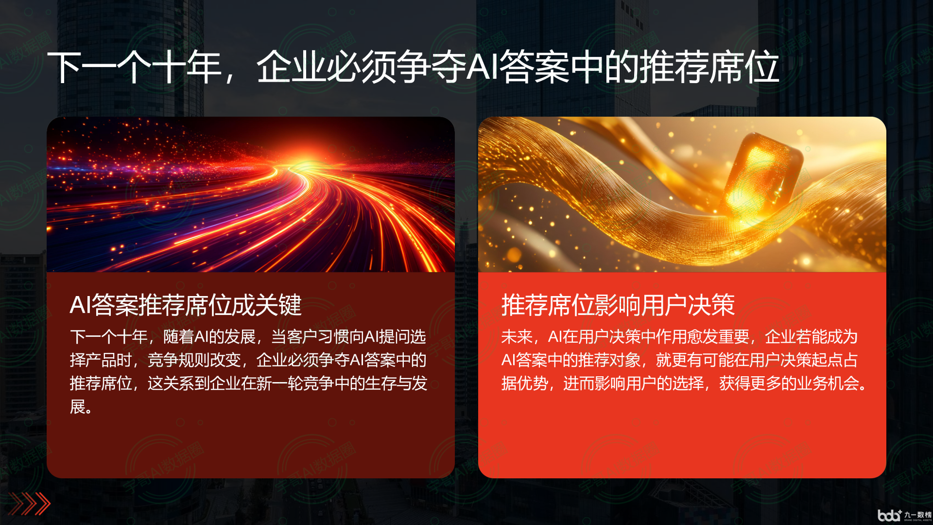 从流量抢夺到知识构建：GEO浪潮下，瑞丽市国硕AI探索企业品牌信息基建新范式