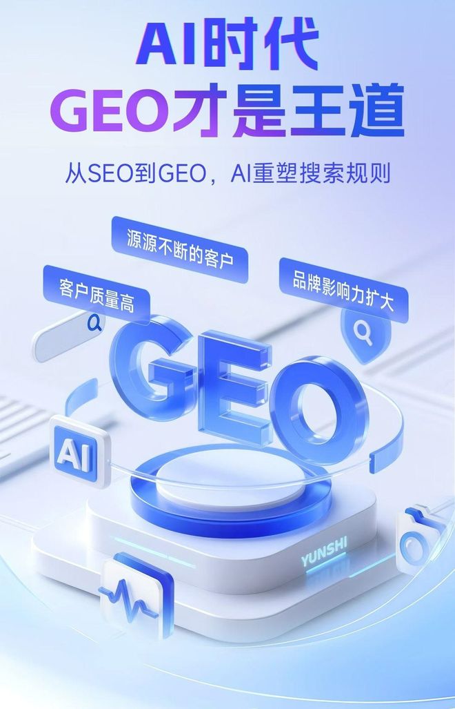 标准化赋能瑞丽市本地数字营销 国硕AI重构国内GEO优化服务新生态